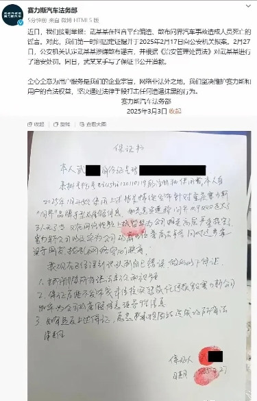 赛力斯的法务终于开始“有所作为”了。我就说过，对内如此“软弱”，迟早会被谣言影响