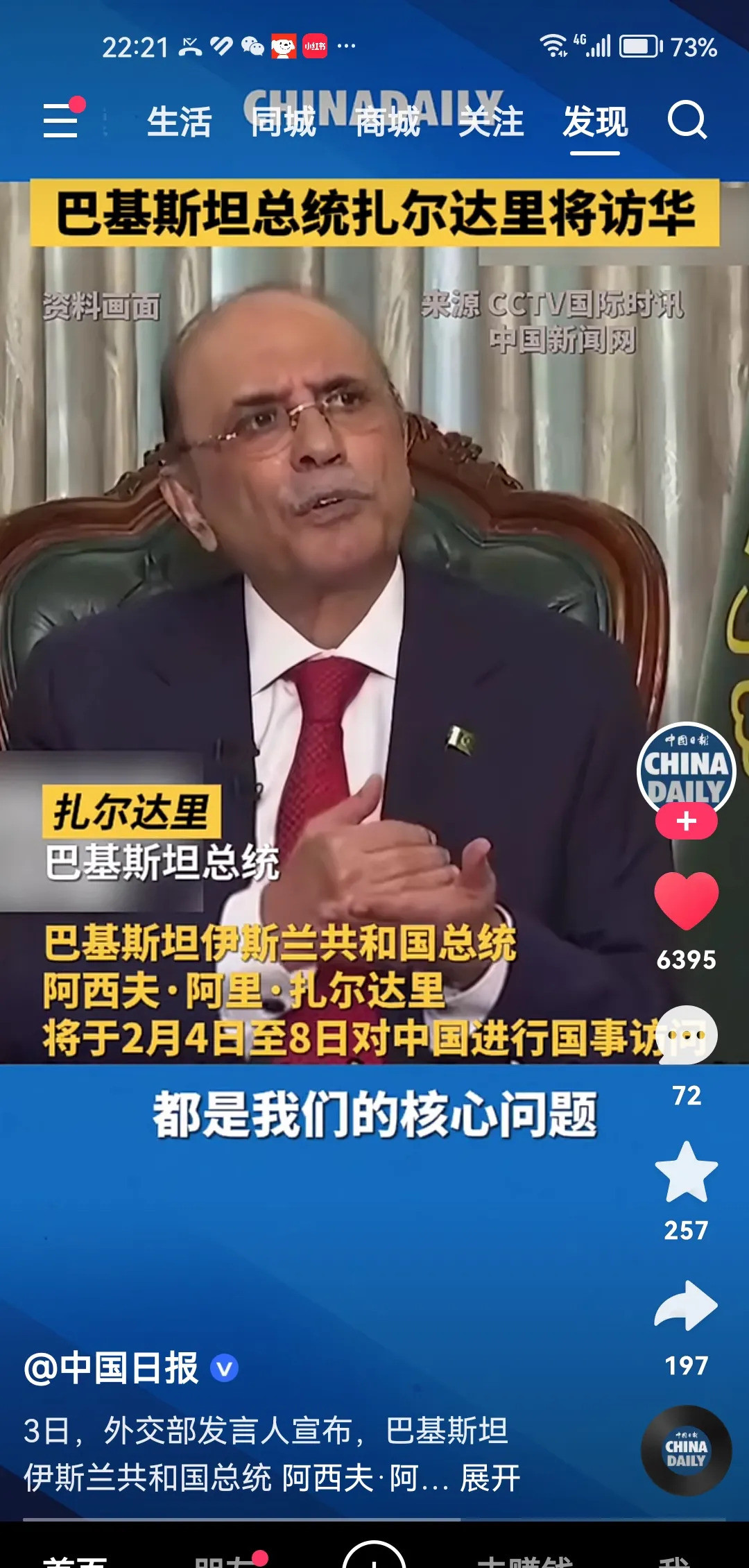 中东战火燃起巴铁伊朗都找中国我的天呐，伊朗外长刚走，巴基