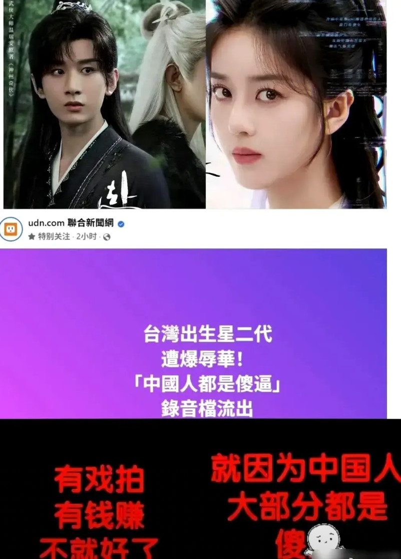 《赴山海》我愿称之为，第二个《落花时节又逢君》，同样都是临开播了爆出瓜来。落