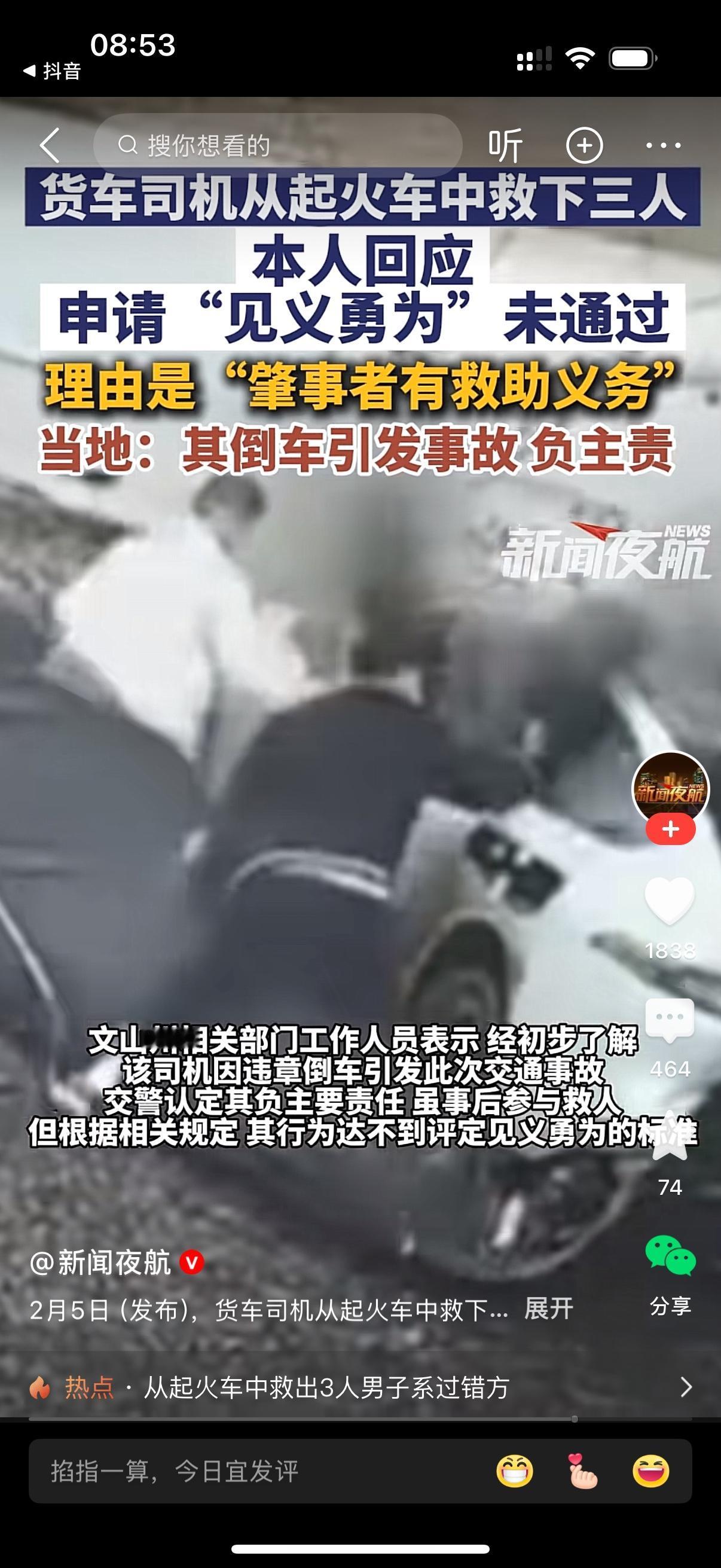 家人们，刷到这事儿我直接笑出感慨，堪称现实版“解铃还须系铃人”！一大哥倒车没留神