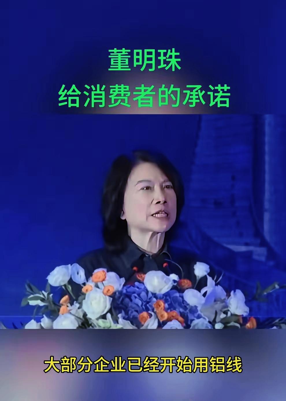 董明珠揭露家电行业乱象，企业不仅用铝管替代铜管，更将压缩机铜线换成铝线，