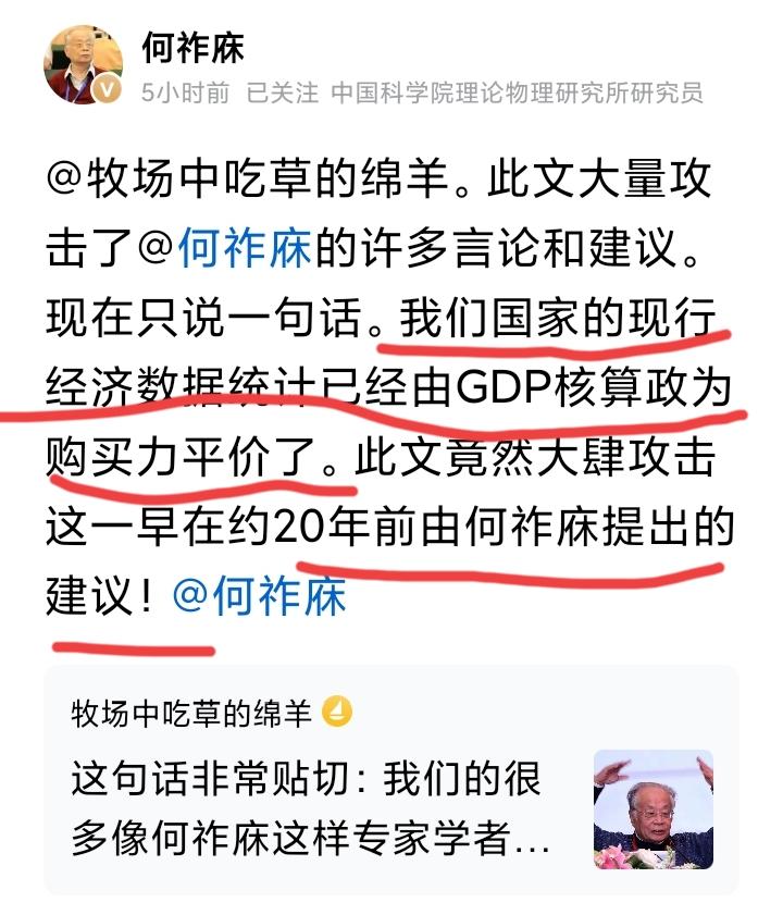 何院士今天又爆了一个大瓜，他今天发文说，我们国家的经济数据统计，已经由GDP核