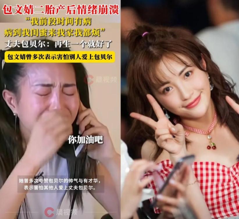 真同情不了包贝尔老婆，原因很简单，这条路是自己选的，跪着也要走完！从大学倒追