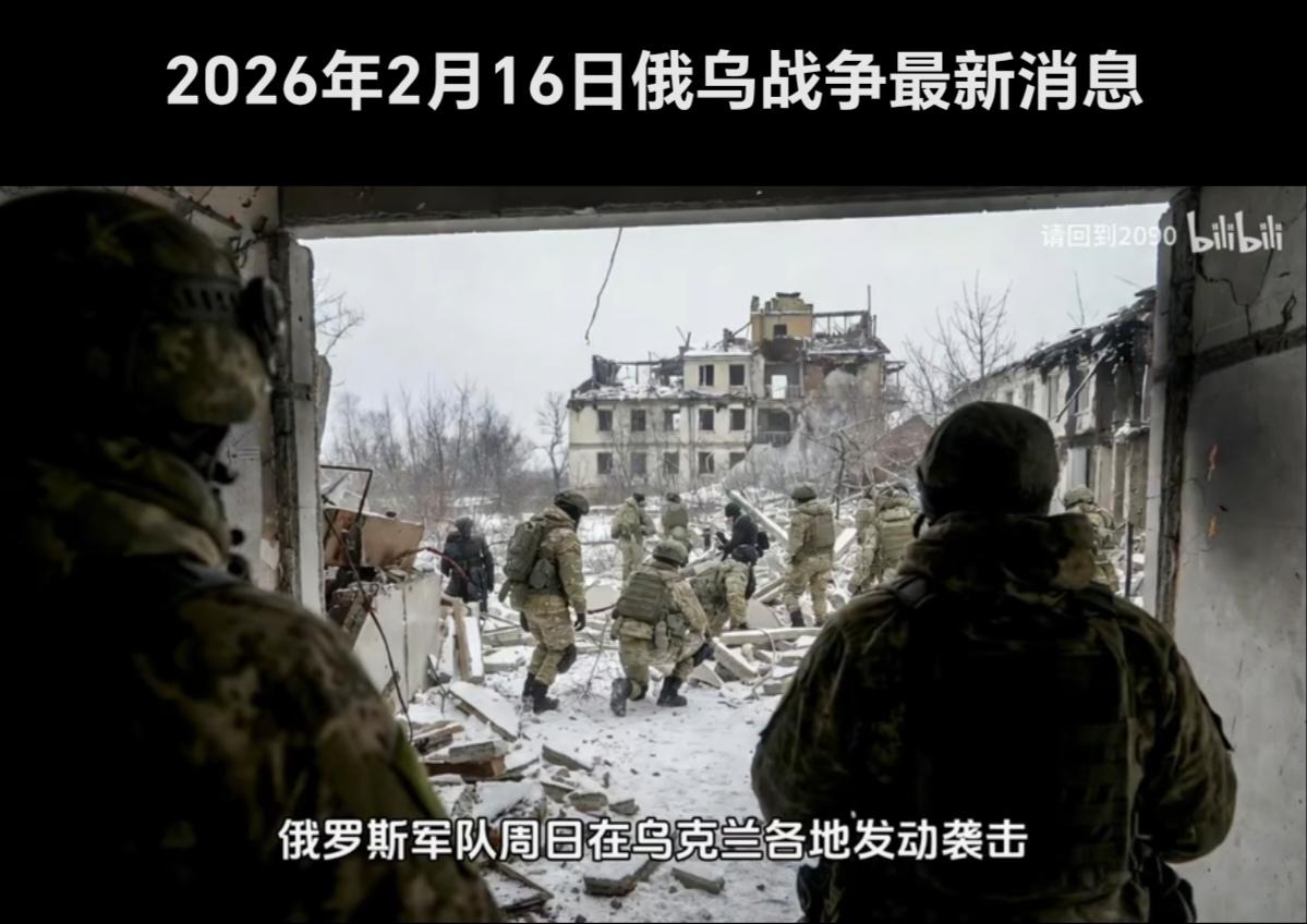 2月17日凌晨日内瓦谈判前夜俄军对乌克兰的大规模联合空袭。俄罗斯40枚