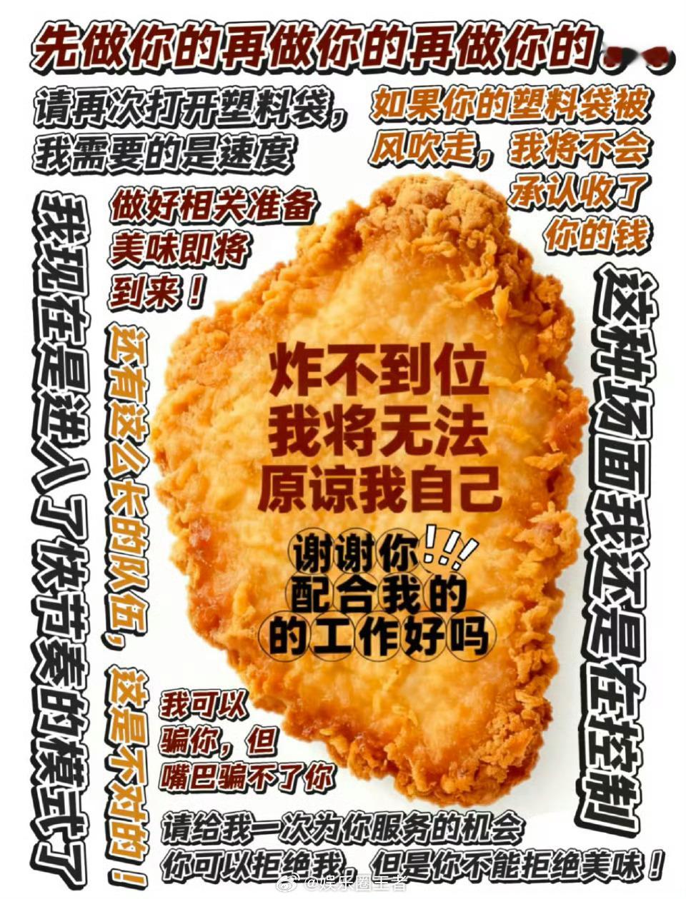人人人人人人鸡排哥人人人人人人网友锐评：鸡排哥最吸引人的也不是贫穷人设啊，难道不