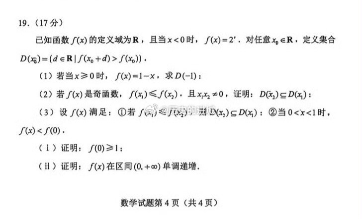 高考数学据说今年数学很难，借助AI试着做了下最后一题，两个AI来回干了20分钟才