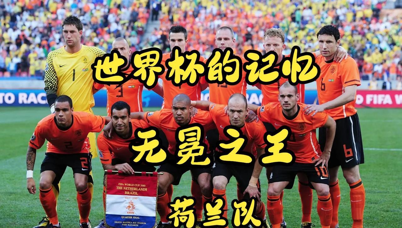 国家队排名，前十球队，竟然还有四支球队没有获得过世界杯世界排名第六的葡萄牙，国