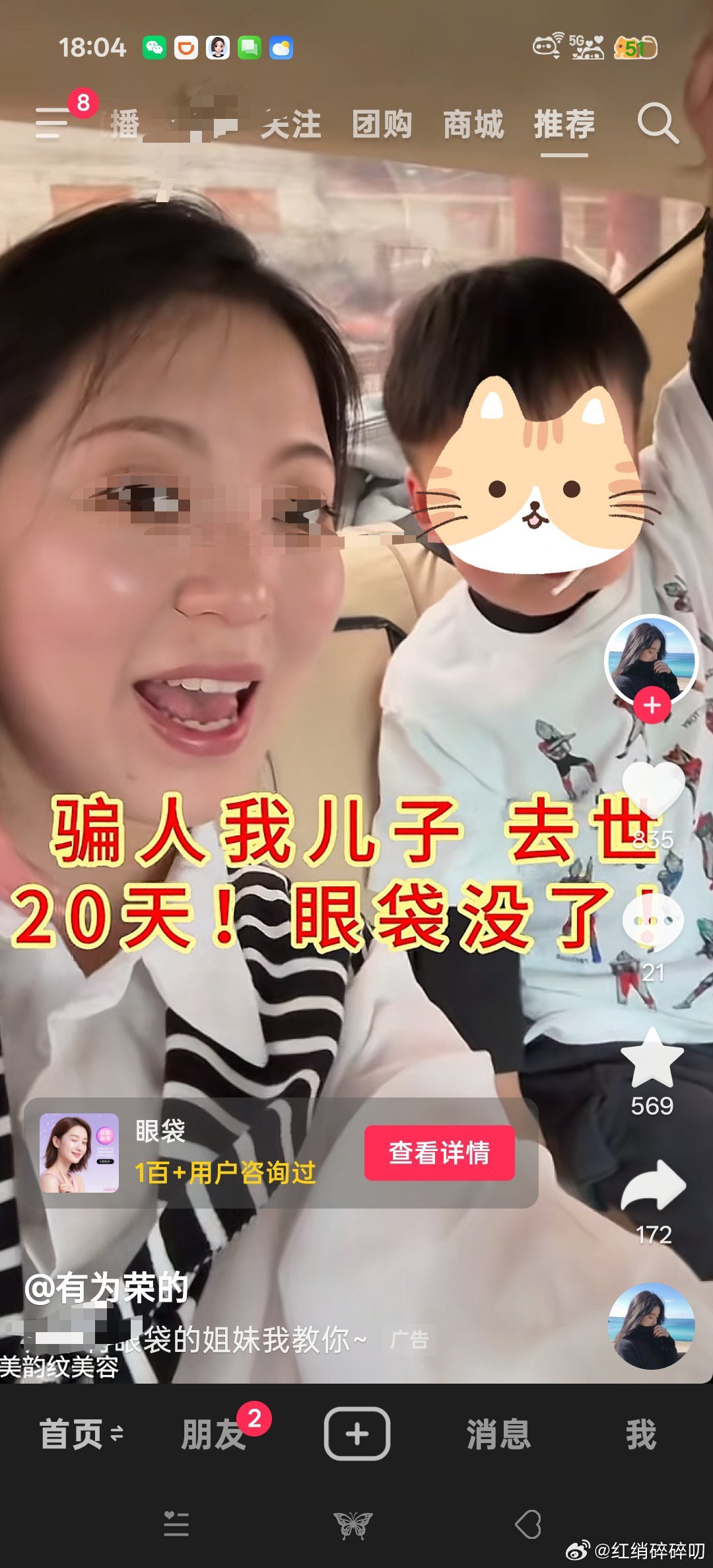 这tm什么玩意儿？！！！！投诉了！！​​​