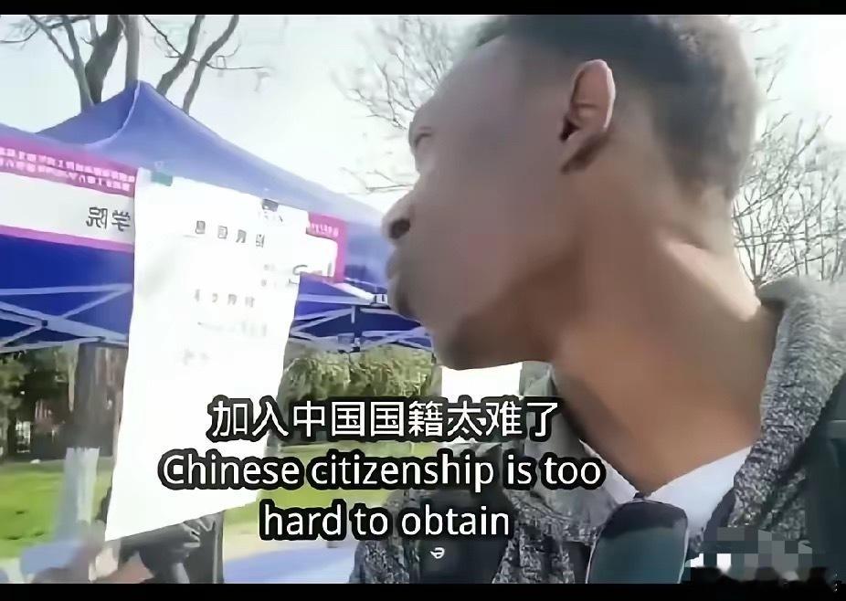 要想得到中国国籍可太难了，一位非州小黑哥居然想出这个办法，但他很快失望了。据说国
