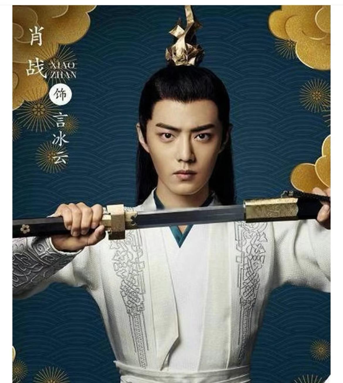 还记得庆余1中的言冰云吗肖战演的，足足演了3天他的片酬才有：1000