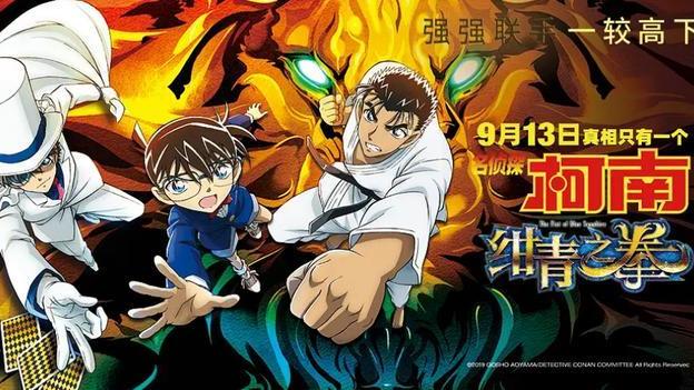 detective conan movie 19 kissanime