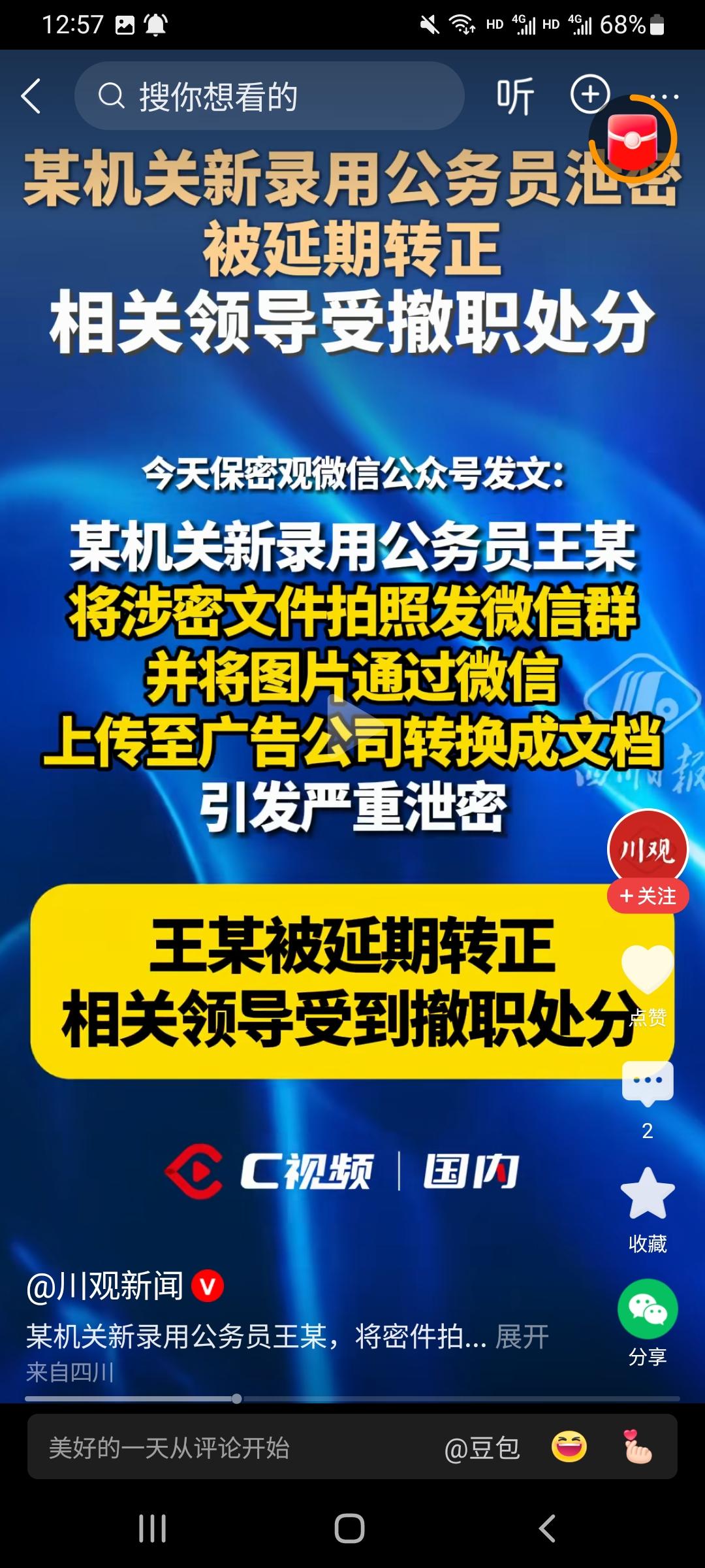 王某的领导真是倒霉，摊上这么个下属。