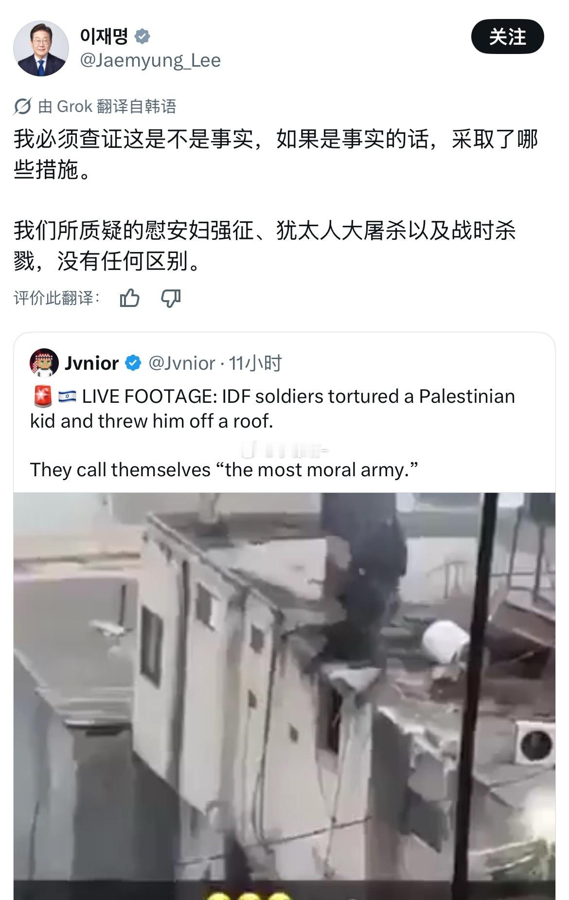 韩国总统直接在推上阴阳以色列