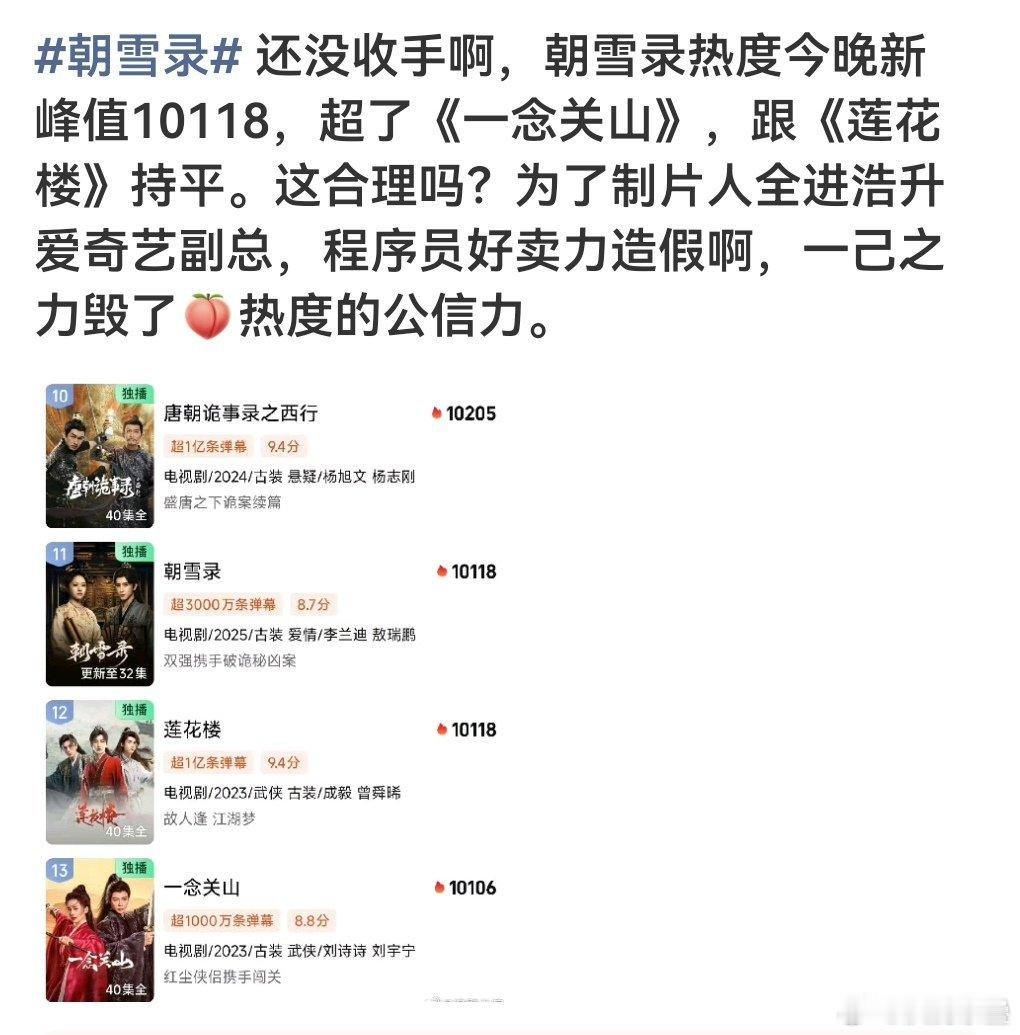 都说了要成桃播剧流量公敌[doge]​​​