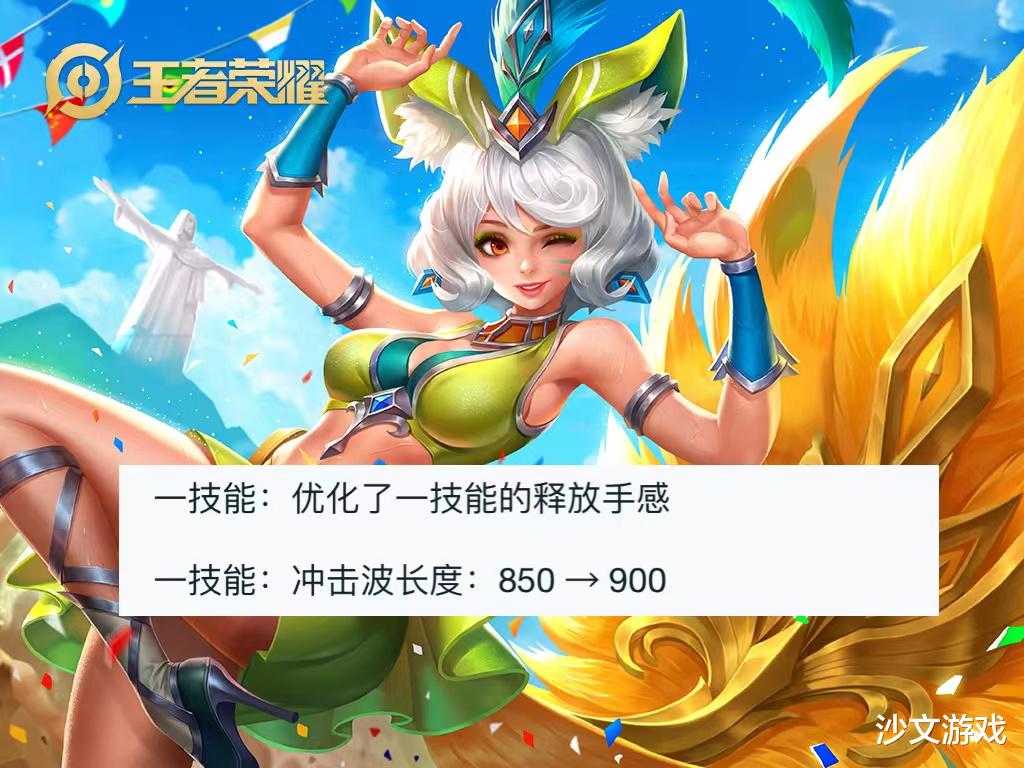 王者8月22日更新,妲己、<em>海诺</em>迎来加强,盘古、嫦娥全面调整