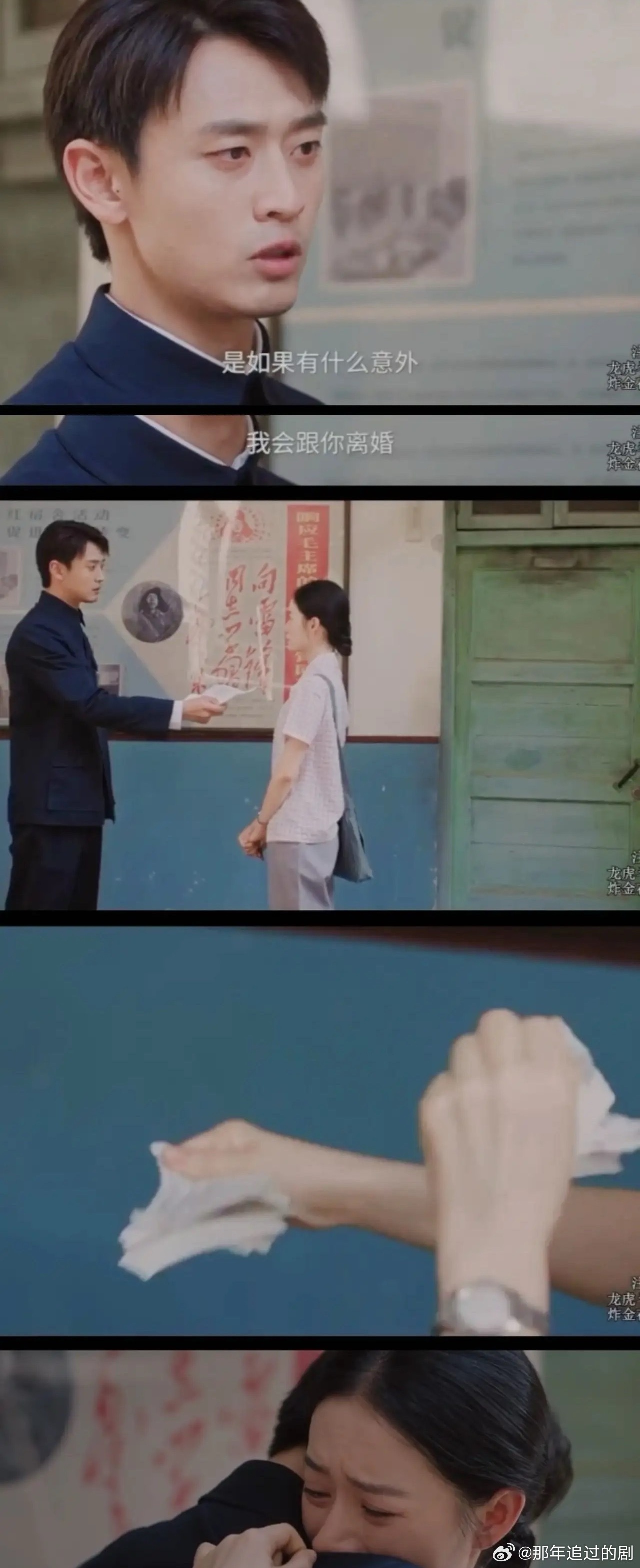 《纯真年代的爱情》瞿桦头一次胡子拉渣的出现在方穆静面前，就是他去震中救援那天前一