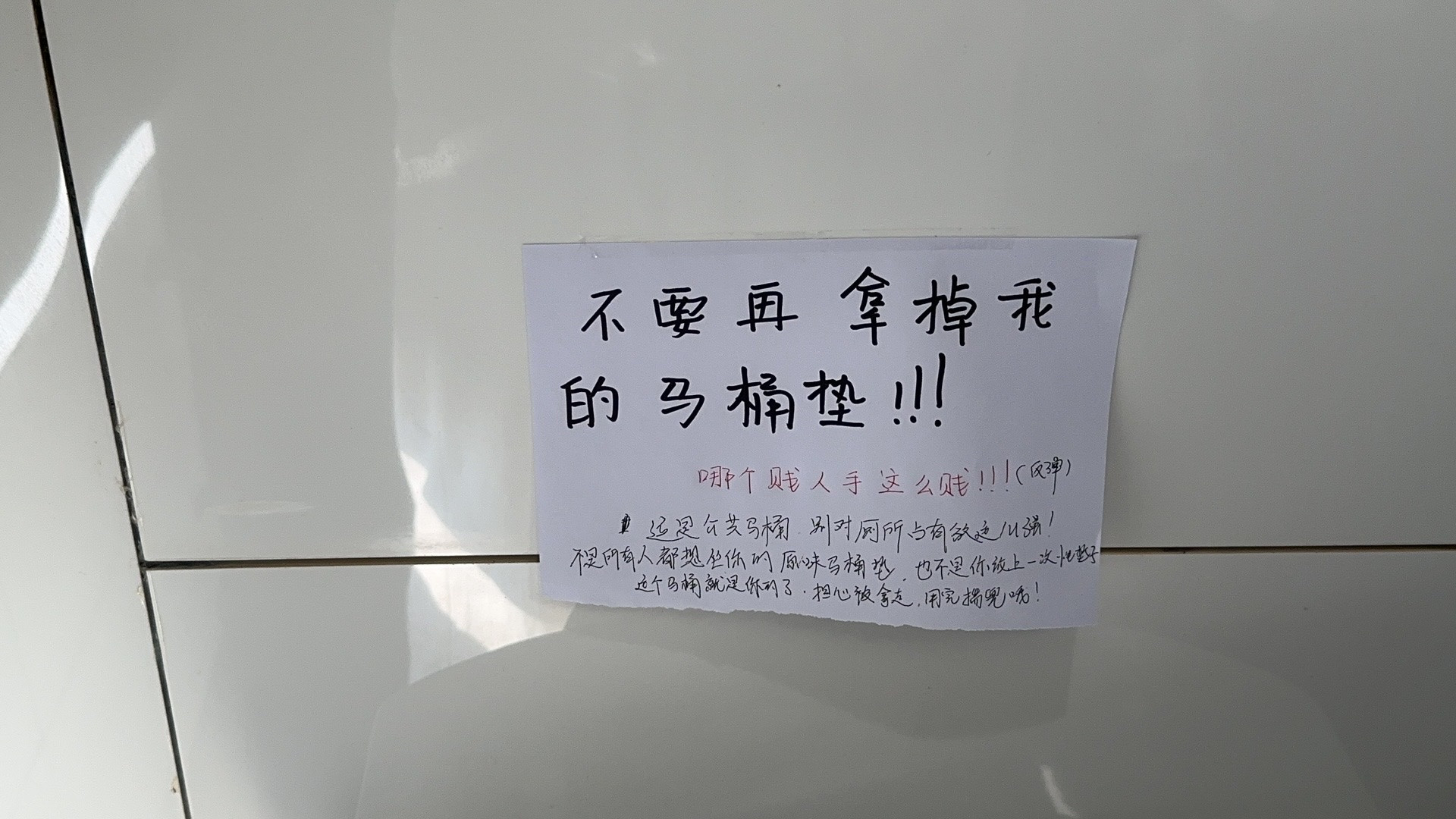 公司楼层公共马桶