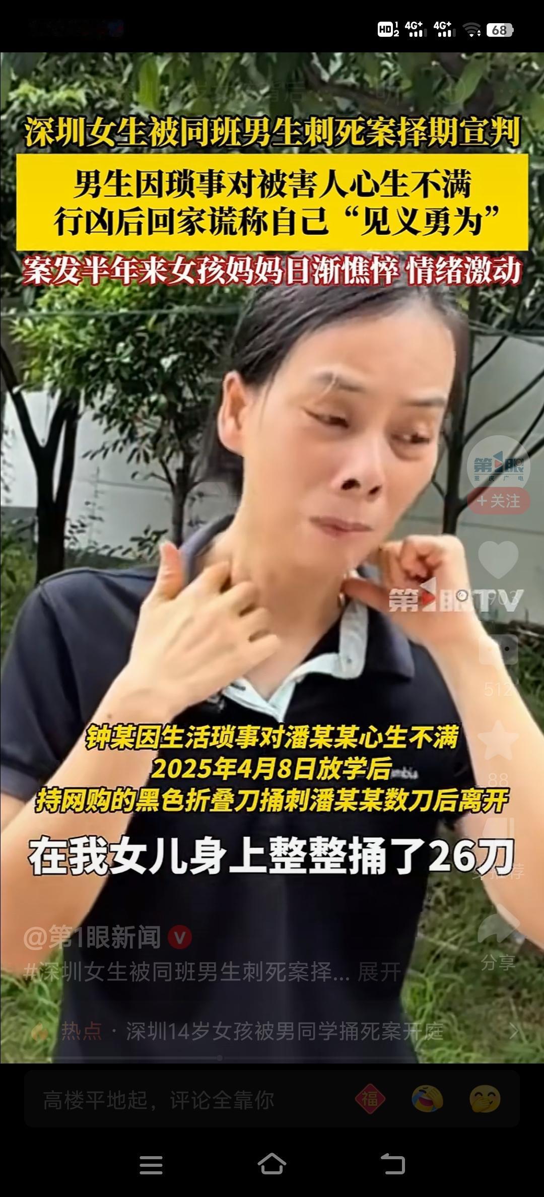 好心接送三年换来的却是致命一刀这世道怎么了曾经每天接送风雨无阻整三载