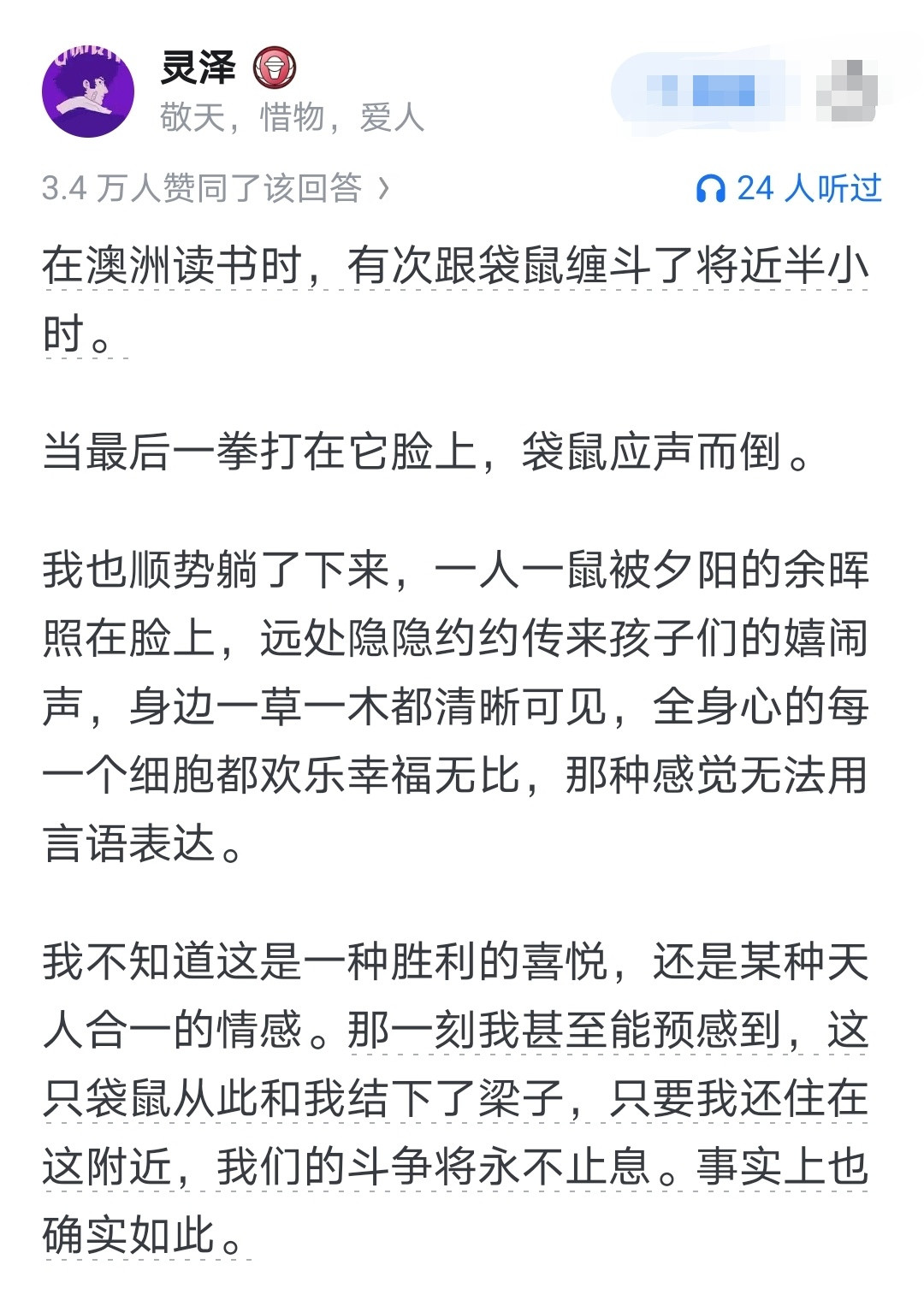 从此跟袋鼠过上了没羞没躁的生活金句爆梗挑战赛​​​