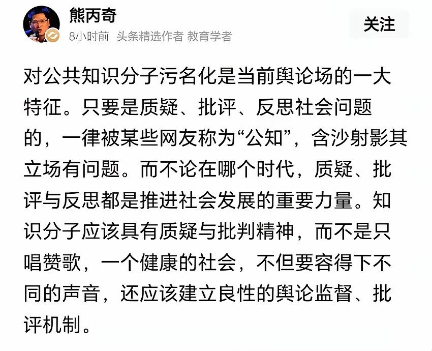 这是什么逻辑？“公知”可以批评社会、批评政府，但批评“公知”，就是对他们的“污名