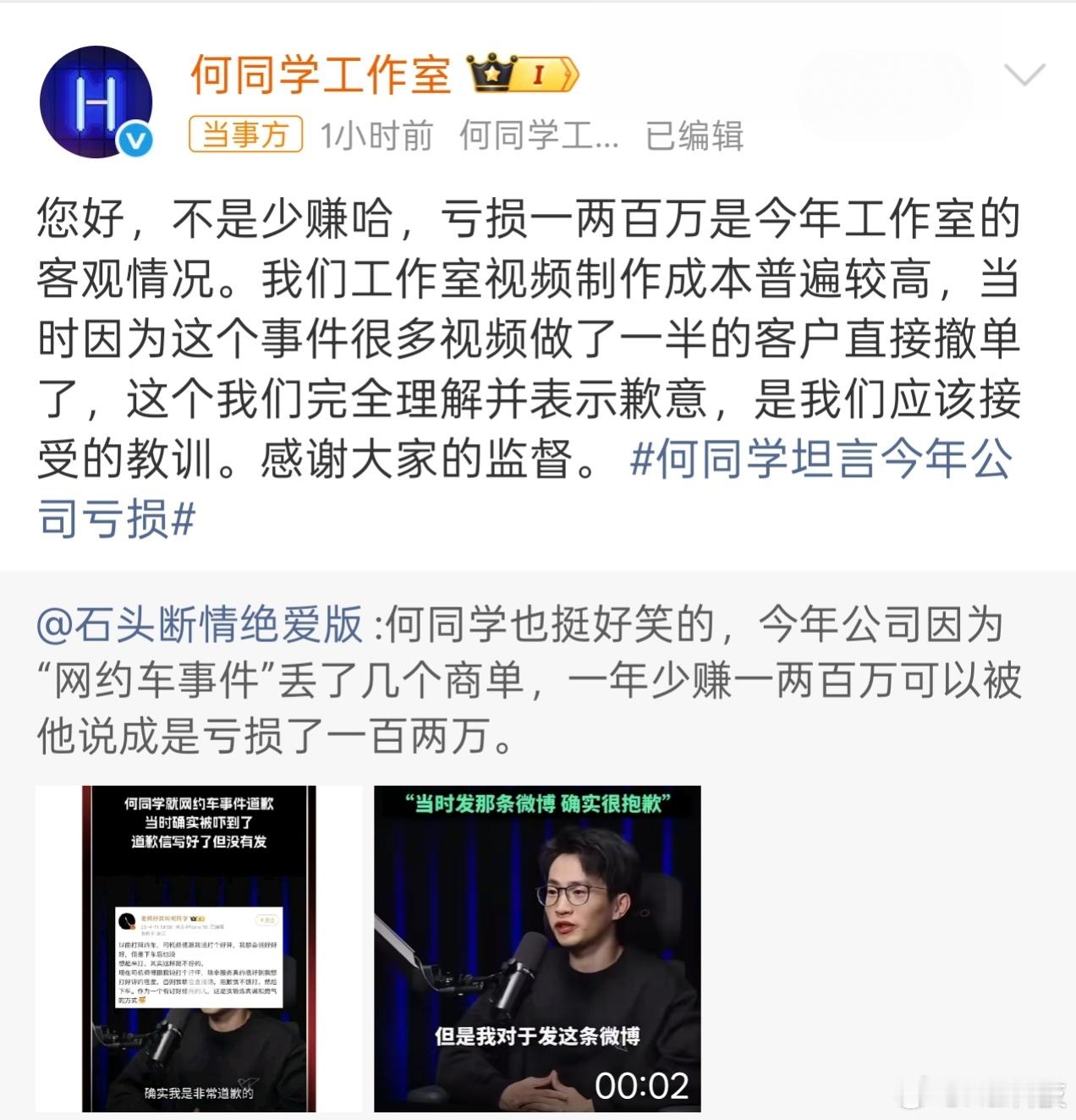 现在网络舆论确实不太友好，前有Tim视频被断章取义热炒话题，现有何同学工作室也不