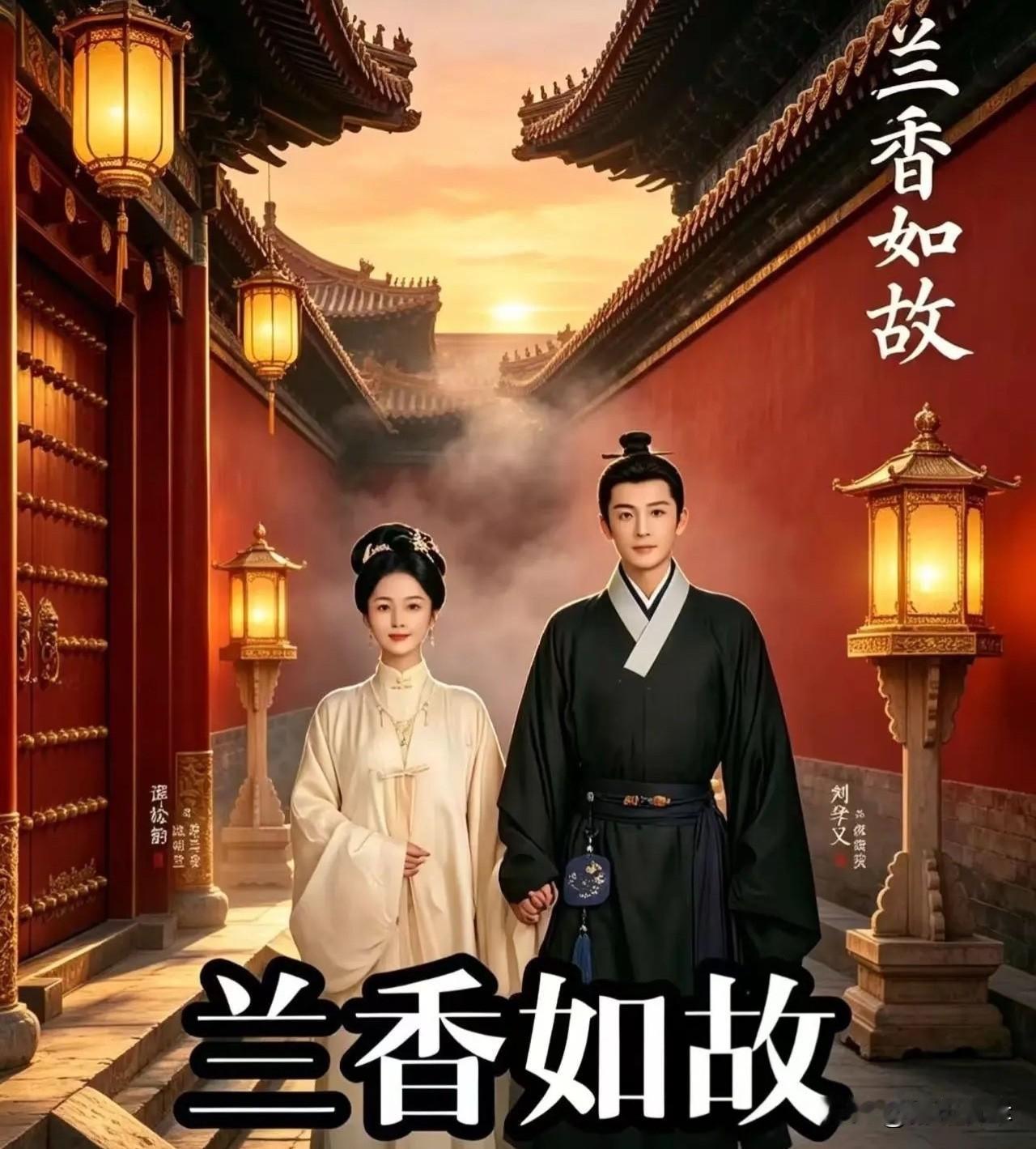 兰香如故》在央八热度一路走高，本来每晚两集连播，突然改成单集更新，原来是为新剧《