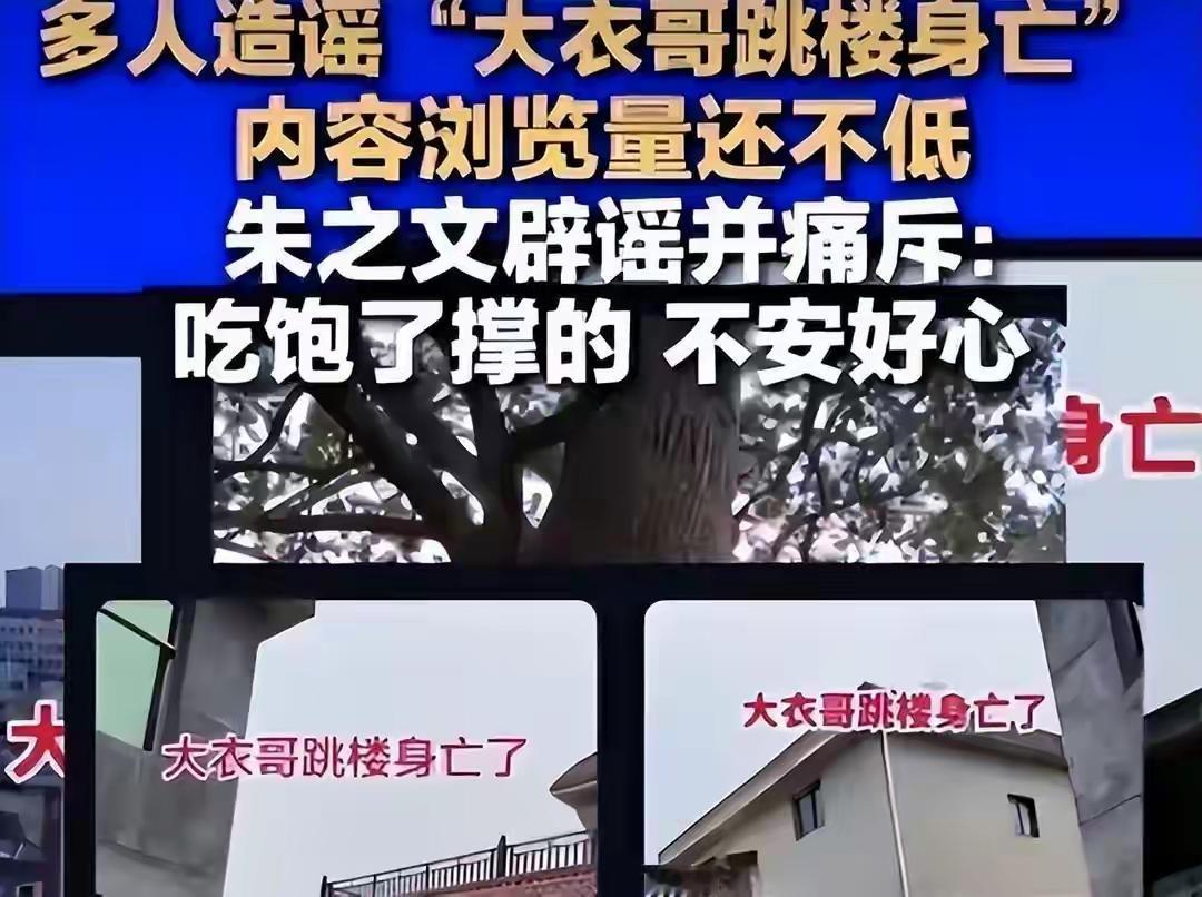 大衣哥把网暴者送进去了！韩红，老郭，你们俩呢？有报道称，近日朱之文接受采访