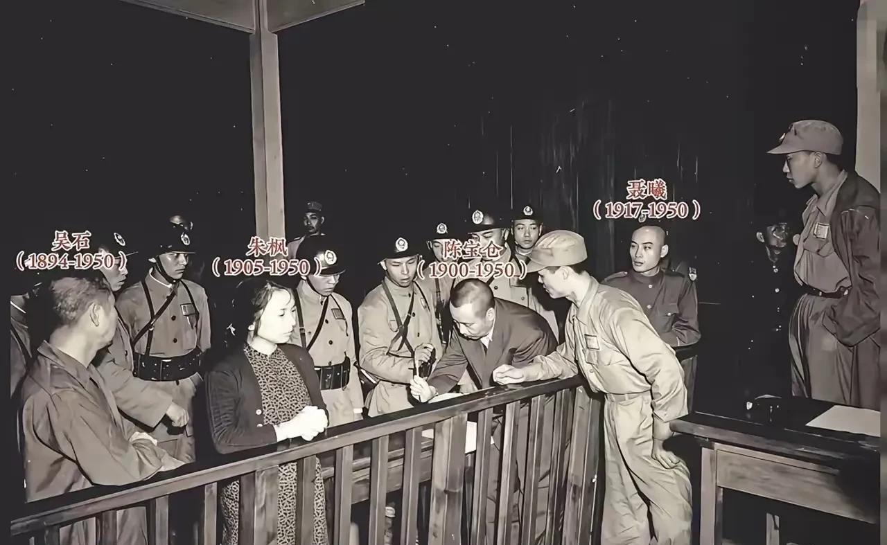 1950年因为蔡孝乾的叛变，吴石将军、夏曦、陈宝仓和朱枫4人被捕，最终惨遭杀害。