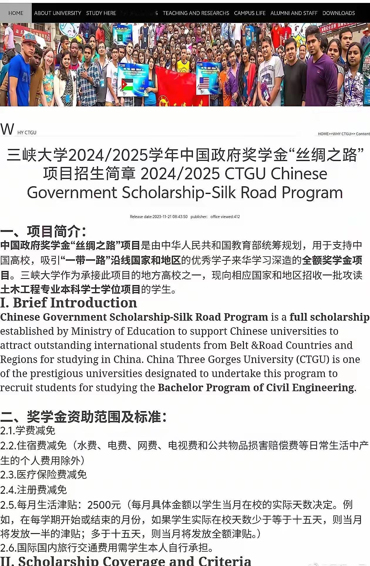 三峡大学在校留学生有1850人，这些留学生大部分来自非洲等欠发达国家，他们很多人