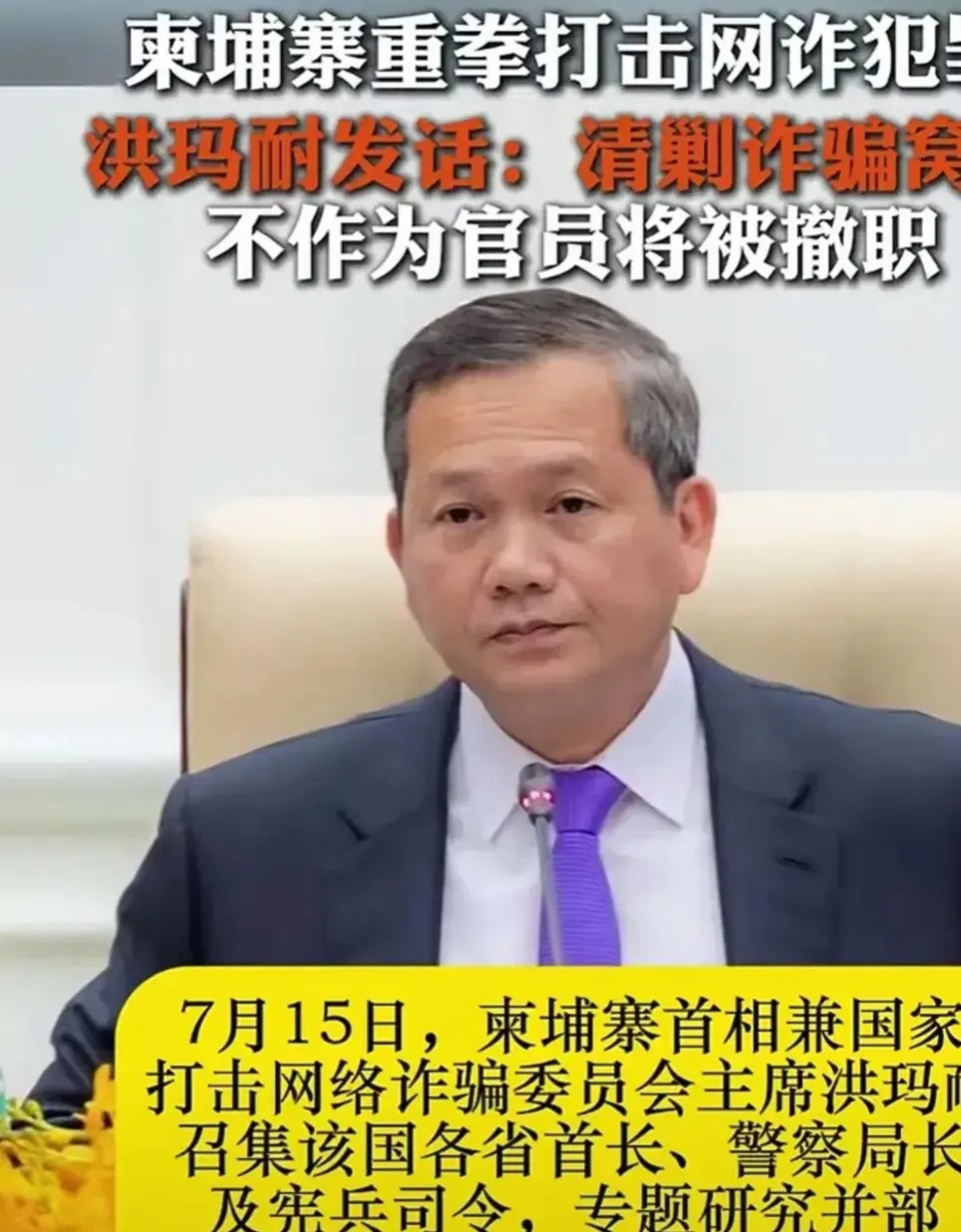 柬埔寨在最近的政治风波中似乎已经“认输”，尤其是在泰国警方逮捕了洪森的“好朋友”
