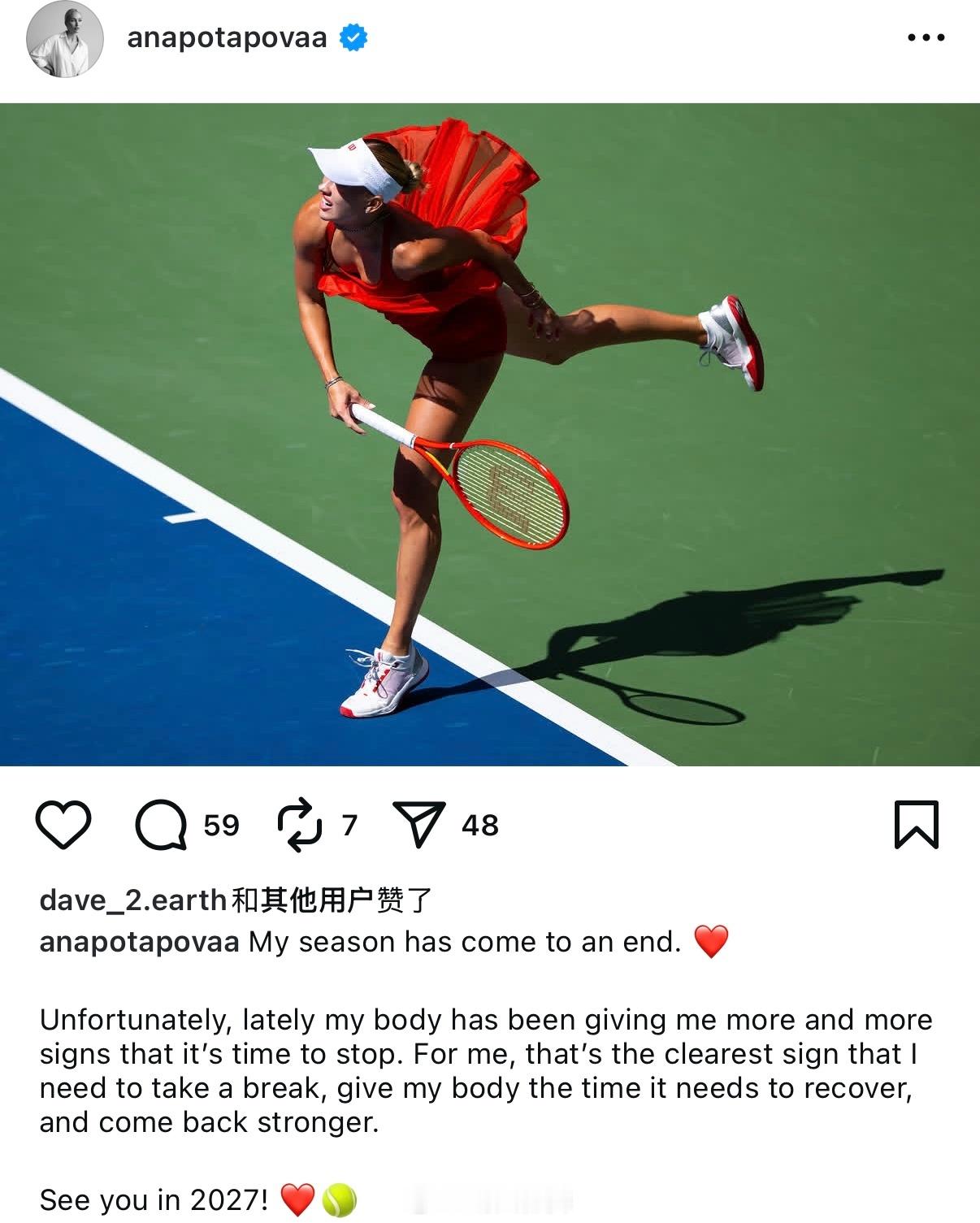 2026武网阵容更新波塔波娃🇦🇹宣布结束2026赛季郑钦文🇨🇳暂列替补