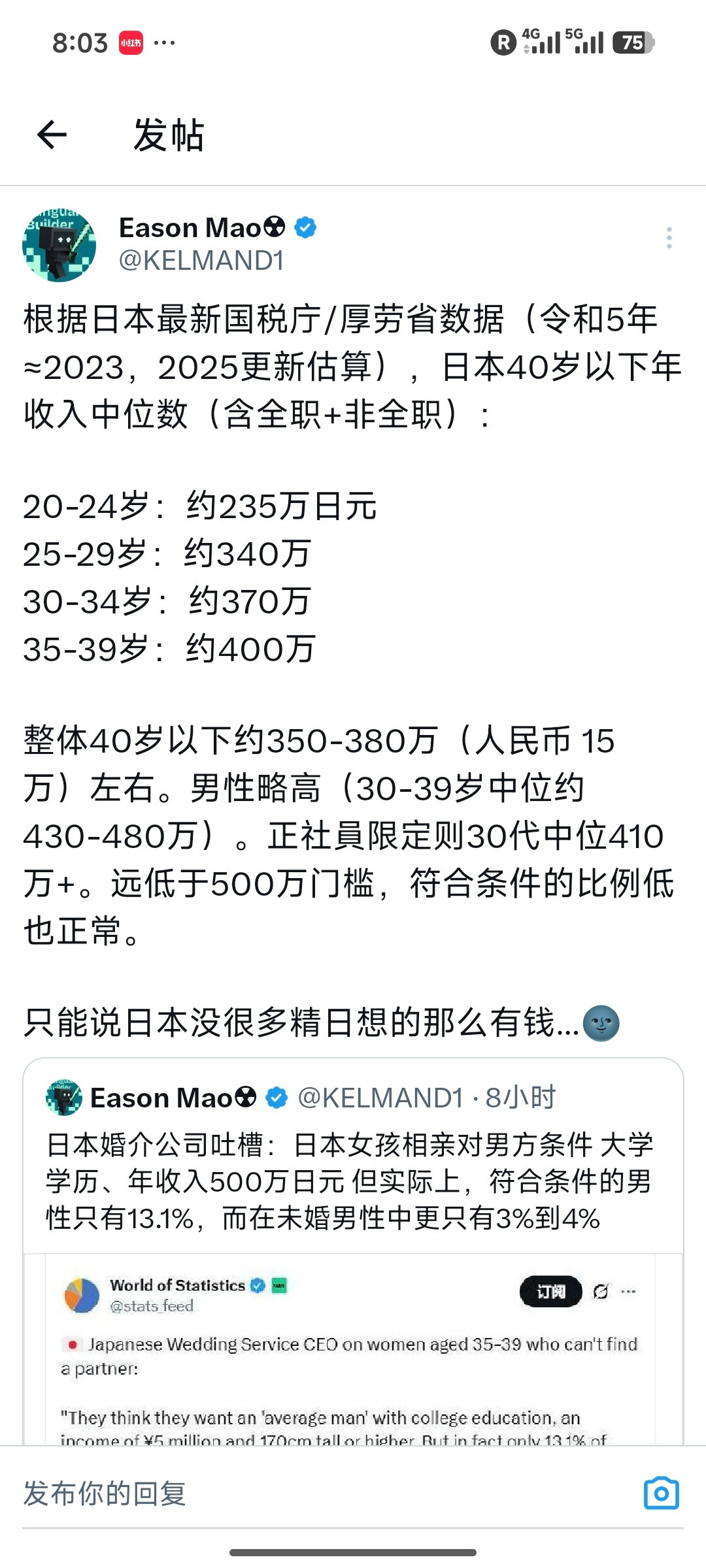 以日本的物价，完了女的结婚后基本不上班来看，这点钱过日子很难。