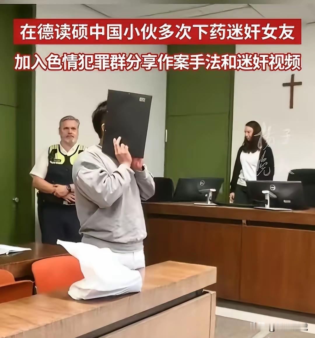 这个男的简直丢人丢到国外去了变态的人都觉得他非常变态在德国的留学生钟义简直