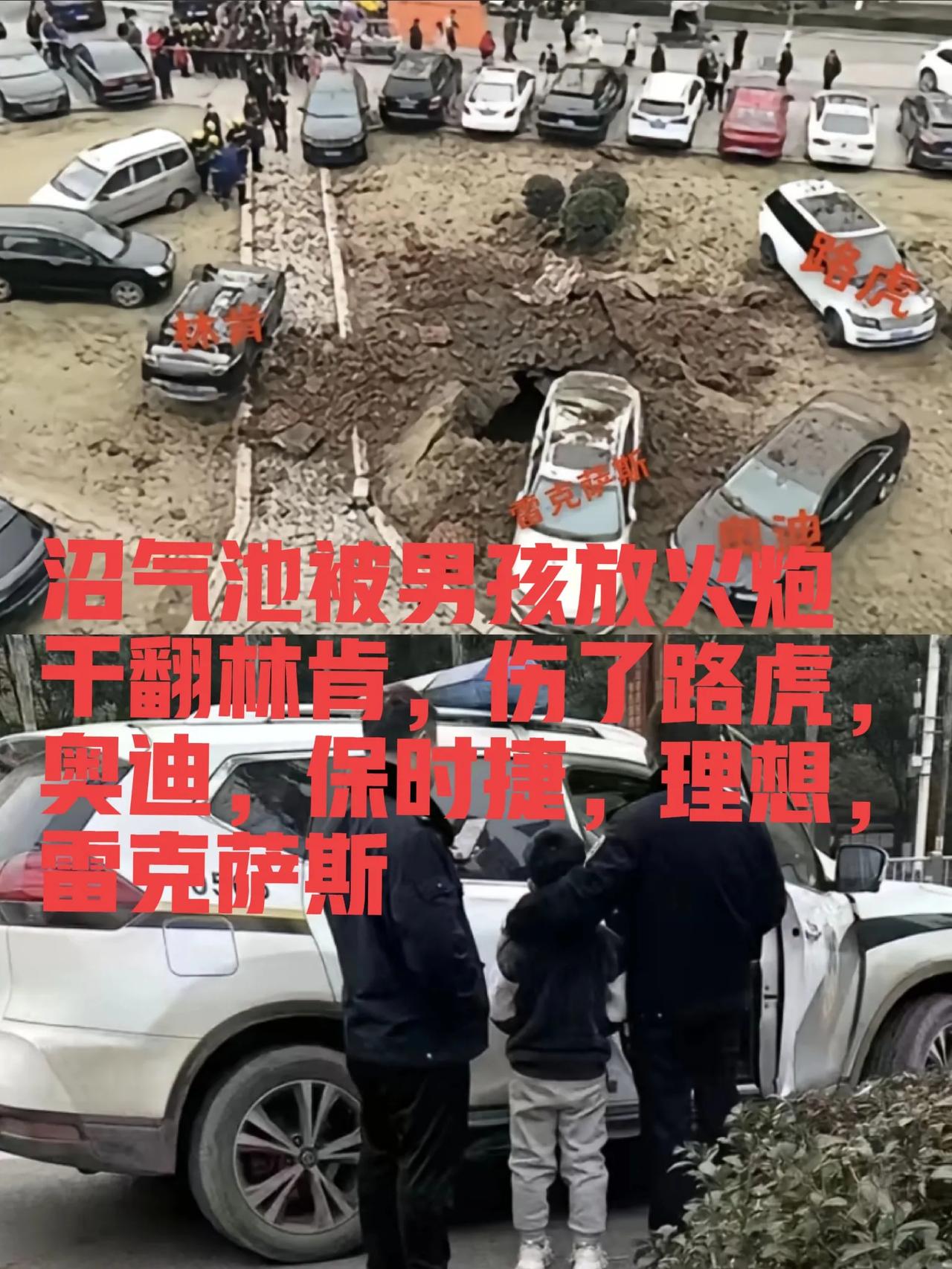 好家伙直接让父母破产！四川内江沼气池爆炸，附近商家说男孩往里放火炮，专门挑车贵炸