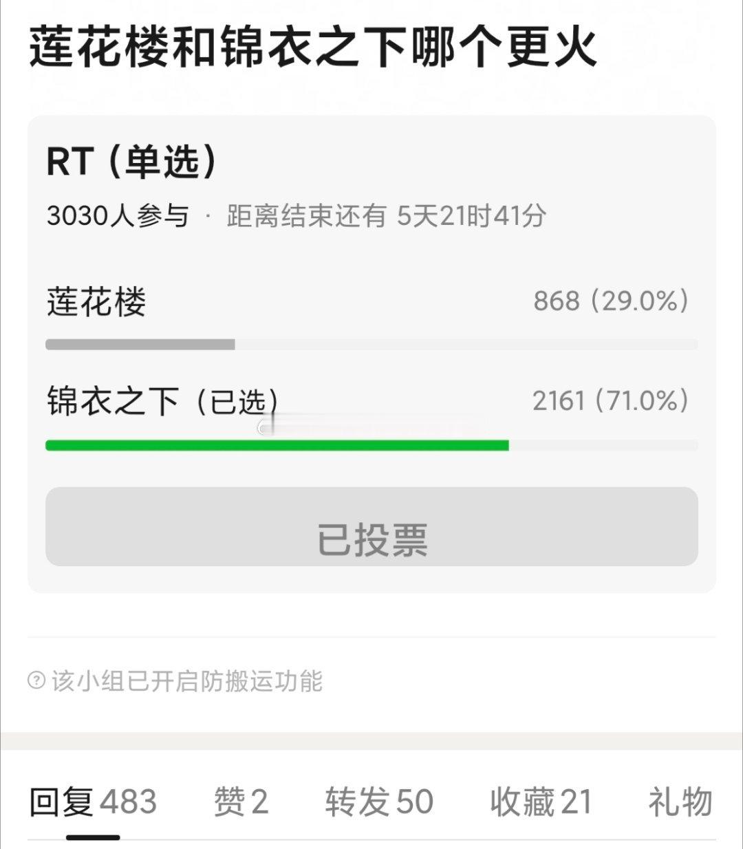 前两天网友理论《莲花楼》《锦衣之下》哪个更火？有人说这两部时间离得太远，不公平。