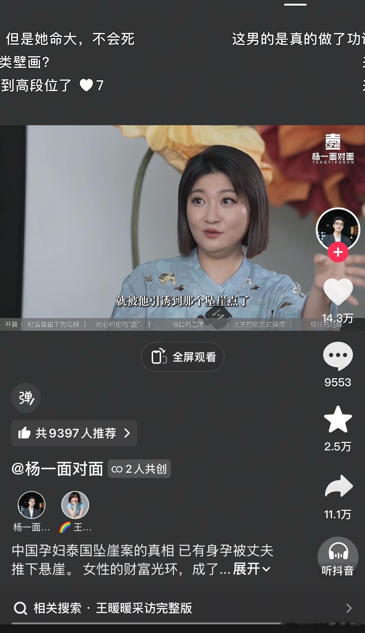 都看这个好吗每一步每一句话都是处心积虑的太可怕了​​​