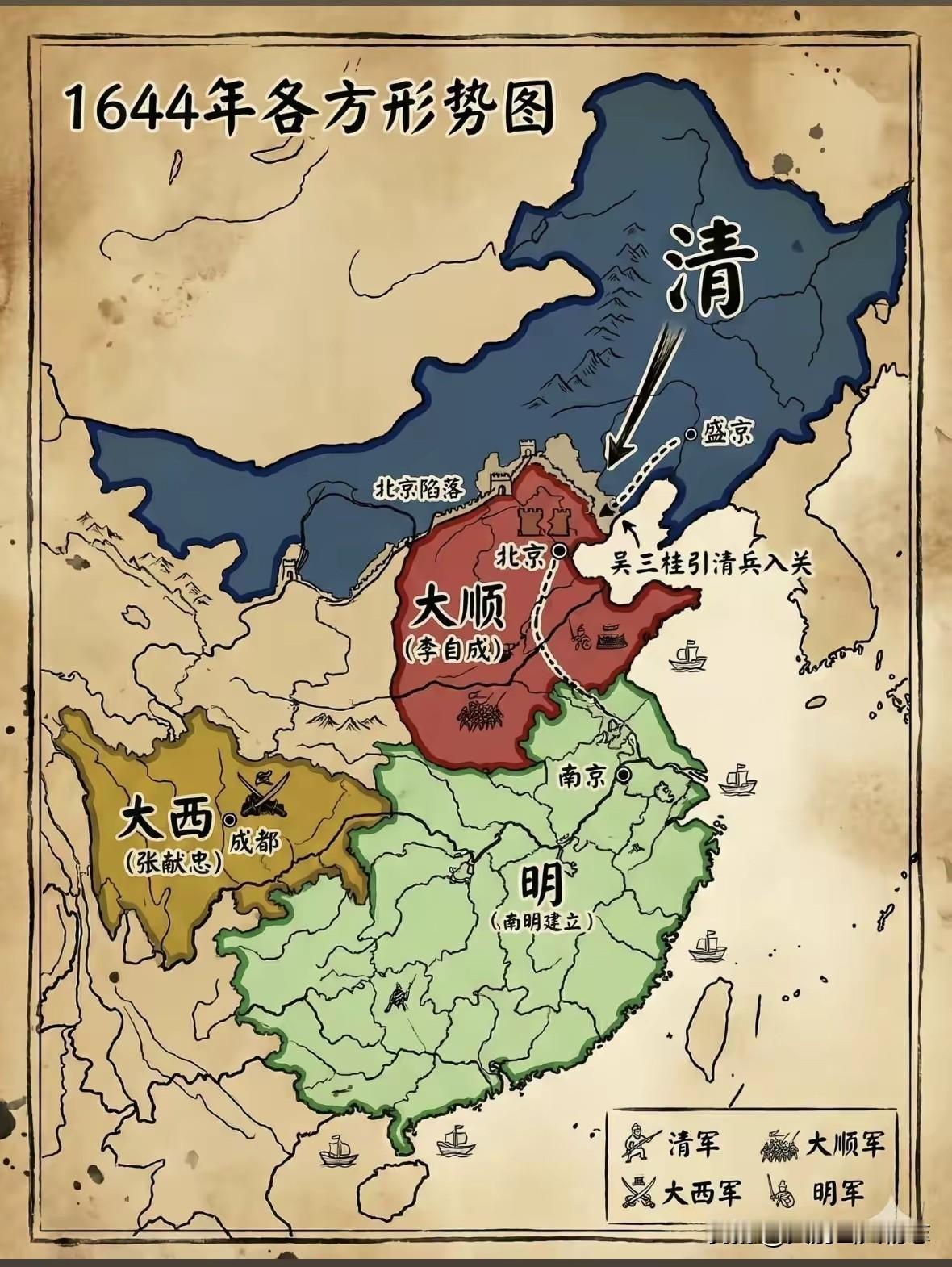 研读明末清初时期的历史，我突然发现一个极其有趣的怪事。李自成率他自己的“大顺兵"
