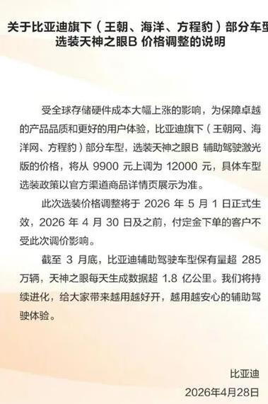 别等降价了！比亚迪带头涨价，特斯拉小米蔚来全跟进，车市价格战彻底熄火最近打算