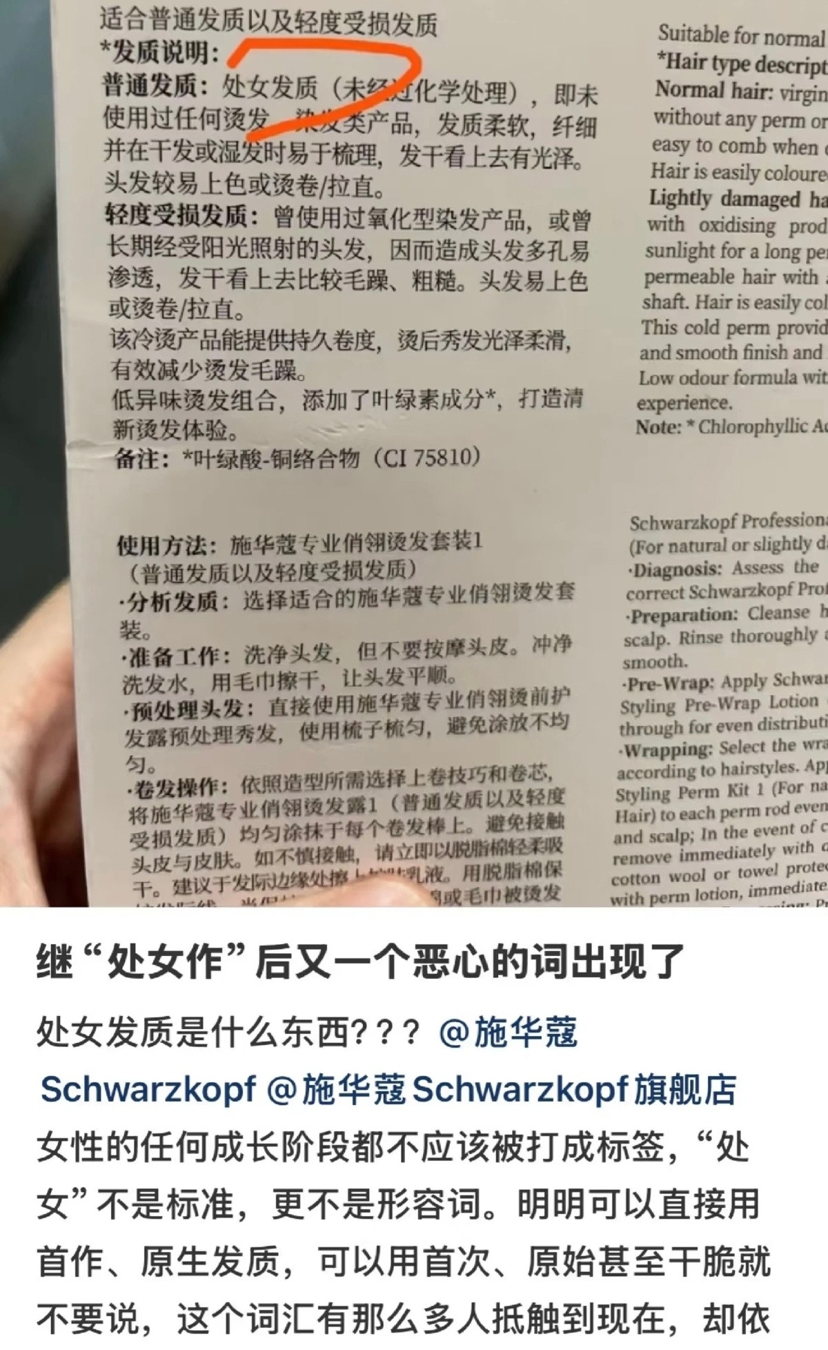处女发质是什么鬼？​​​
