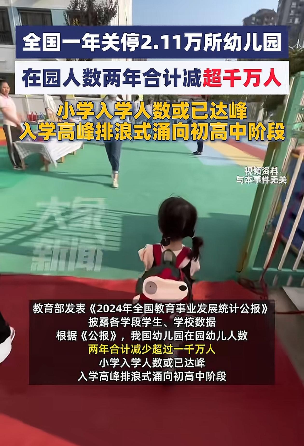 一觉醒来，读幼师专业的大学生天塌了！不是因为工资低待遇不好，也不是因为以后上