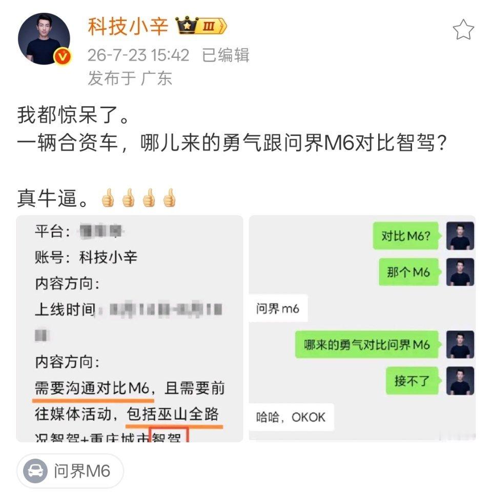 哪家车企的单子？这不是给媒体老师挖坑嘛。