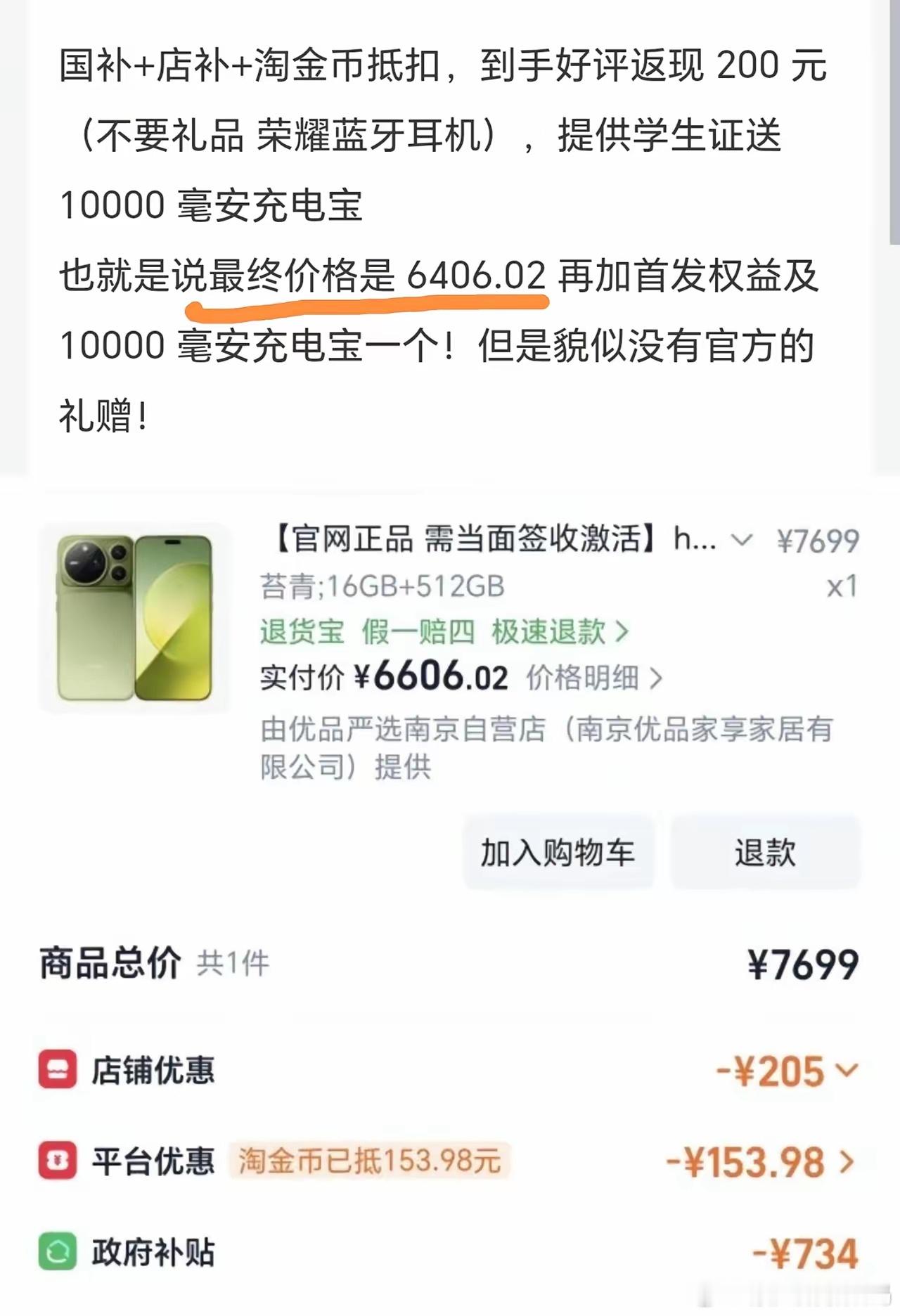 “今年的手机圈，真是冰火两重天。友商旗舰销量集体‘腰斩’，而荣耀Magic9ProMax却成了妥妥的