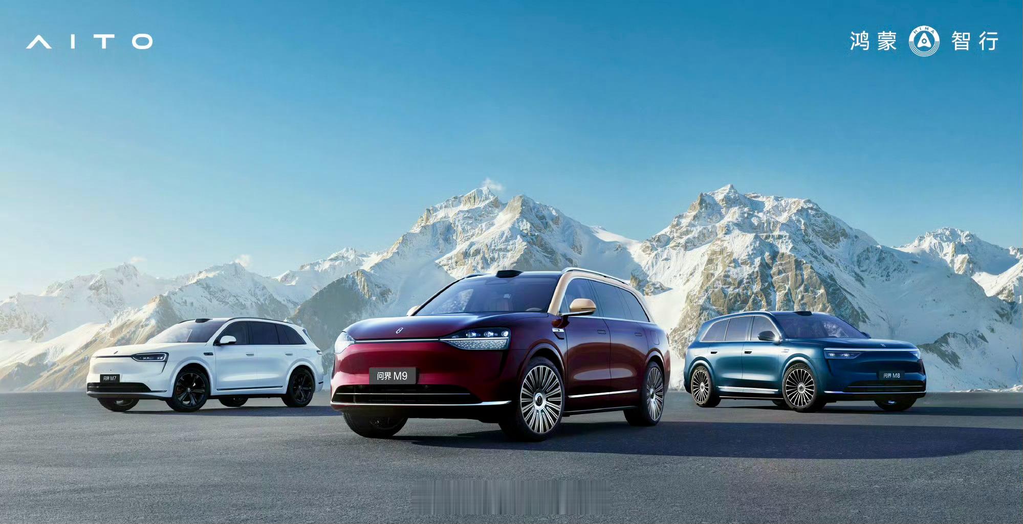 鸿蒙智行和央视新闻在上海搞了场直播，赛力斯老板张兴海和华为的余承东一块儿聊了聊：