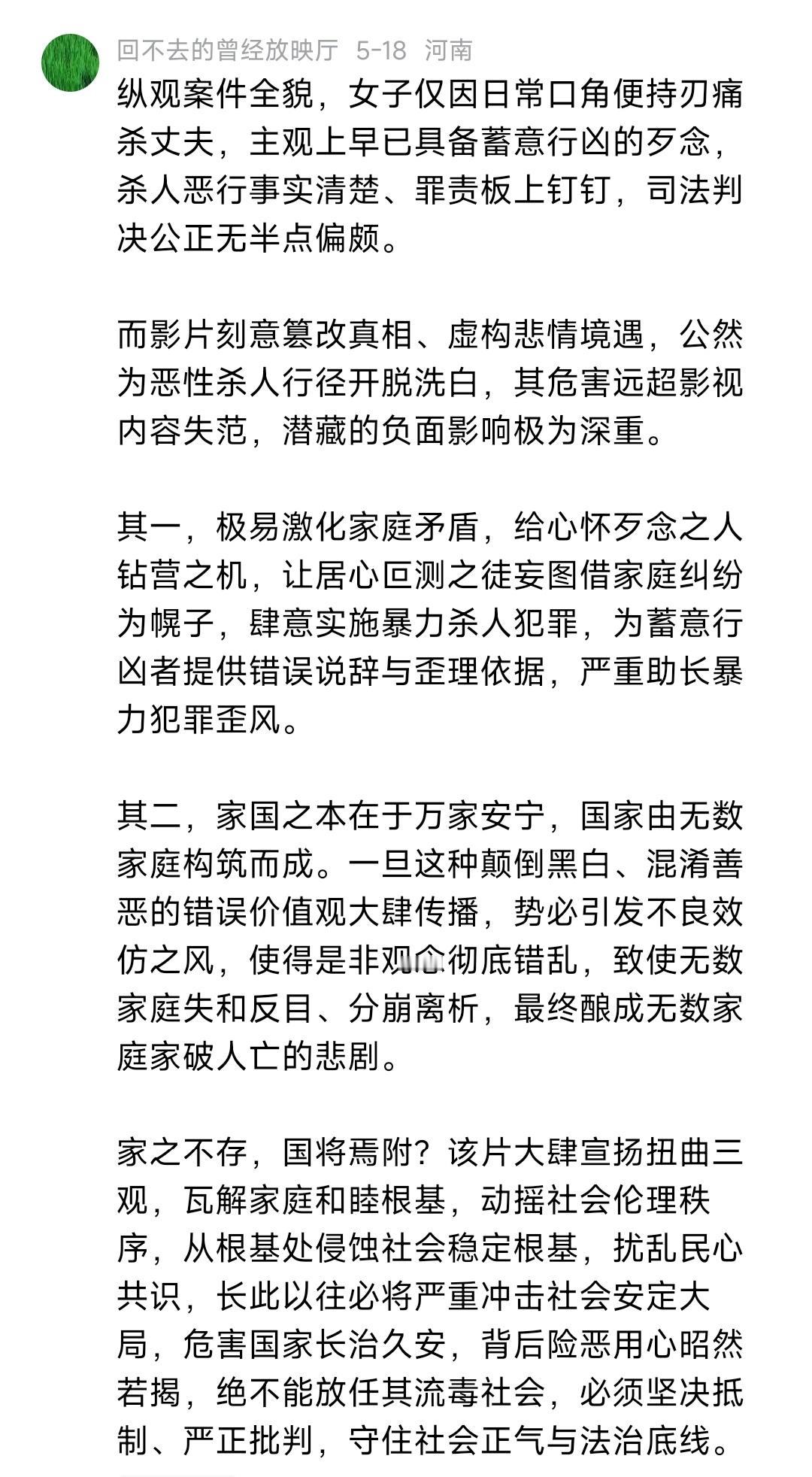 看这个意思，剧组是戏耍了所有人啊？？？假借拍纪录片进入监狱，结果拍的是反法院判决
