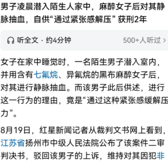 江苏扬州，男子深夜回家，发现家中有一陌生男人，对方看事情败露后逃跑，男子叫醒妻子