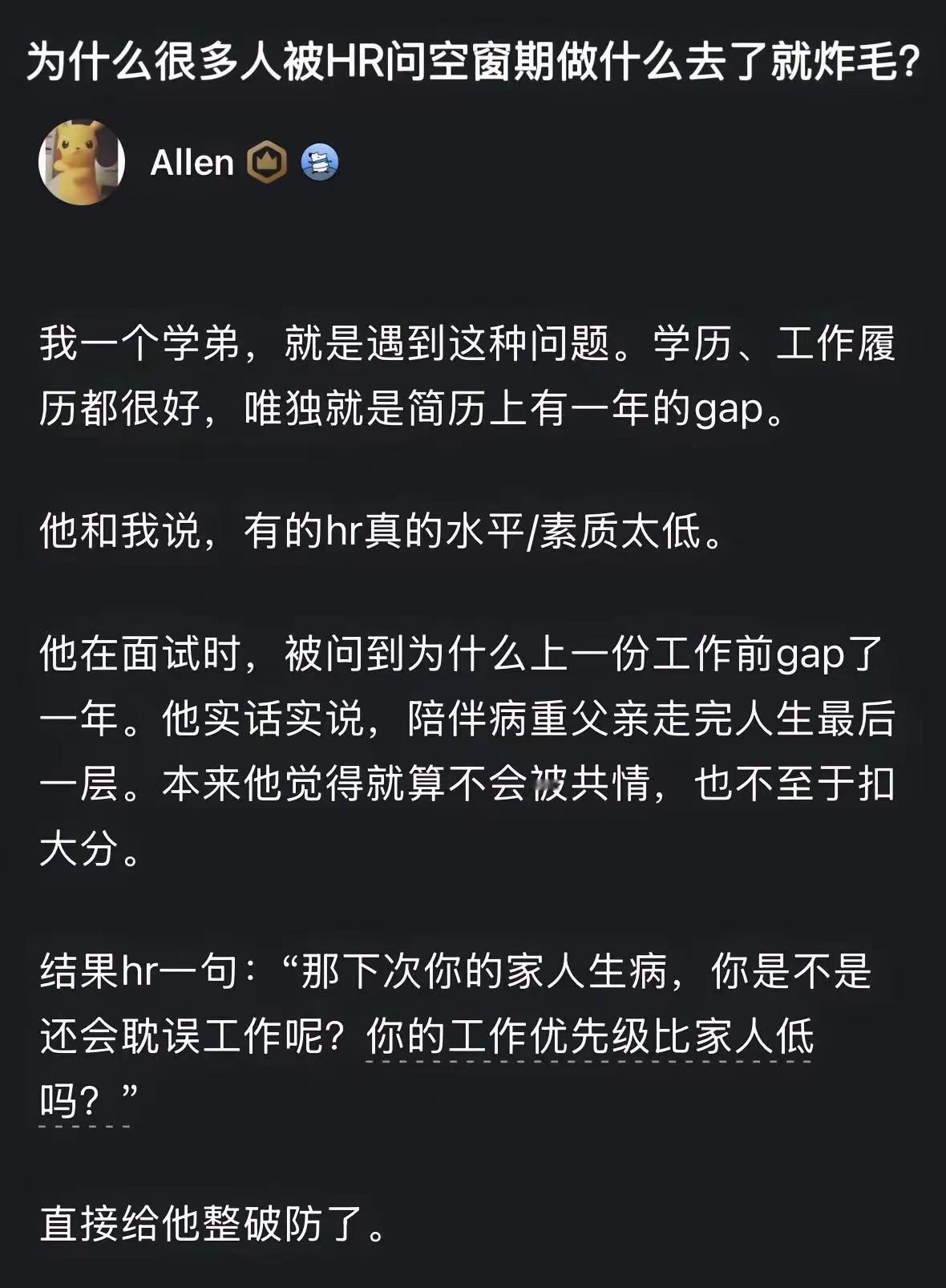 人事人事，先要做个人，后面才有人来干事。现在有些做人事的人，一点人味都没有，怎