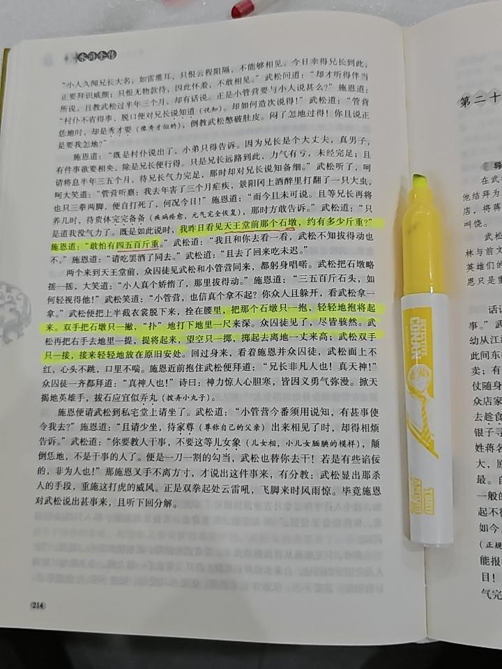 【水浒】鲁智深、武松、晁盖，谁的力量更胜一筹？《水浒传》中，不乏