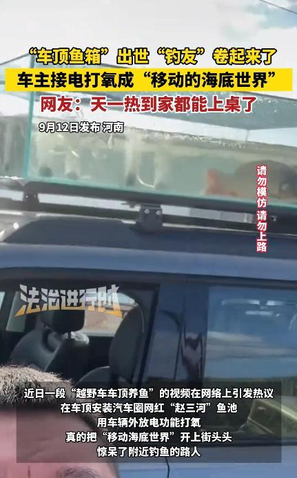 “人怎么能这么聪明！”河南，一男子父亲爱钓鱼，有时钓的太多了不好拿，男子突发奇想
