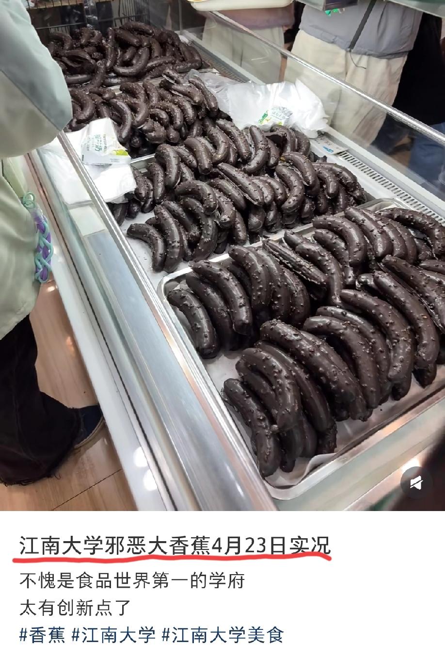 无锡，江南大学蠡湖校区食堂里面的“邪恶大香蕉”，居然一抢而空了，这你敢相信吗？我