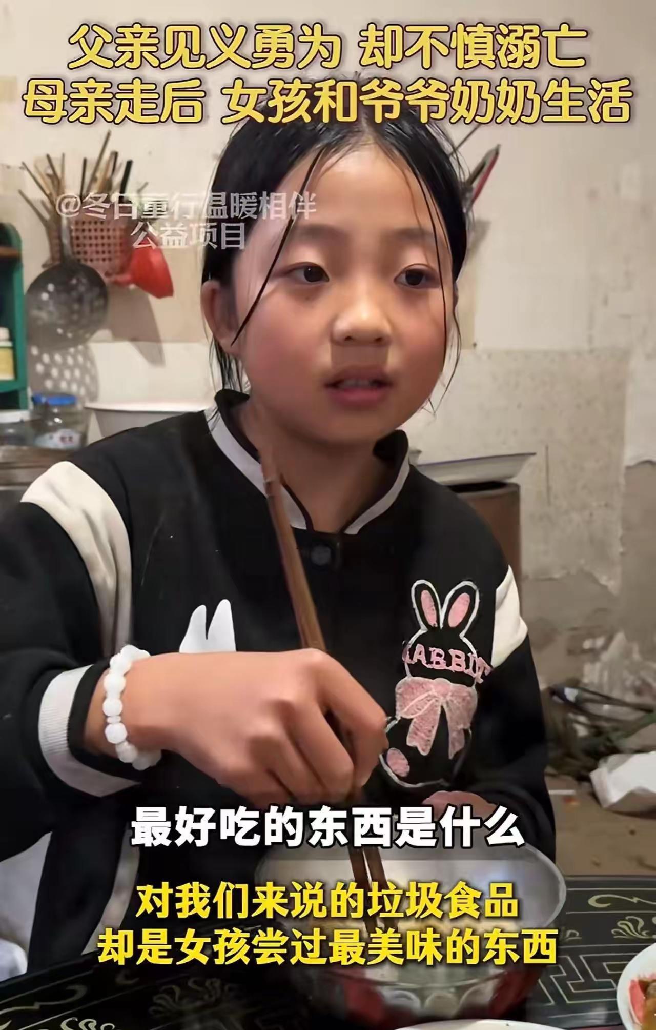 眼泪止不住了！父亲见义勇为，却不慎溺亡。母亲丢下女孩离开，从此女孩和爷爷奶奶相依